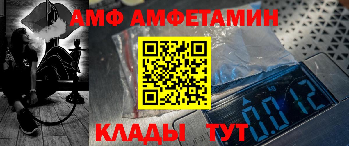 АМФЕТАМИН 97%  Вход с VPN  Новый Уренгой 