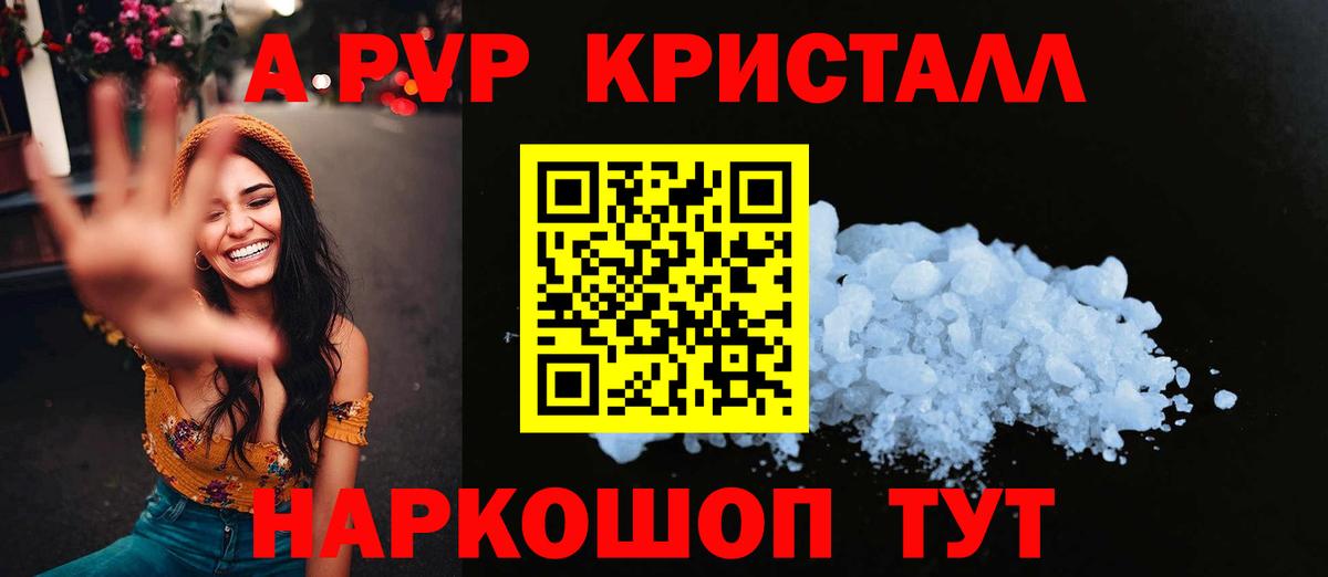 A PVP мука  Альфа ПВП мука  Alpha-PVP мука  Новый Уренгой  Вход с VPN 