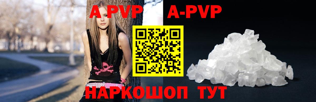 A PVP кристаллы Новый Уренгой