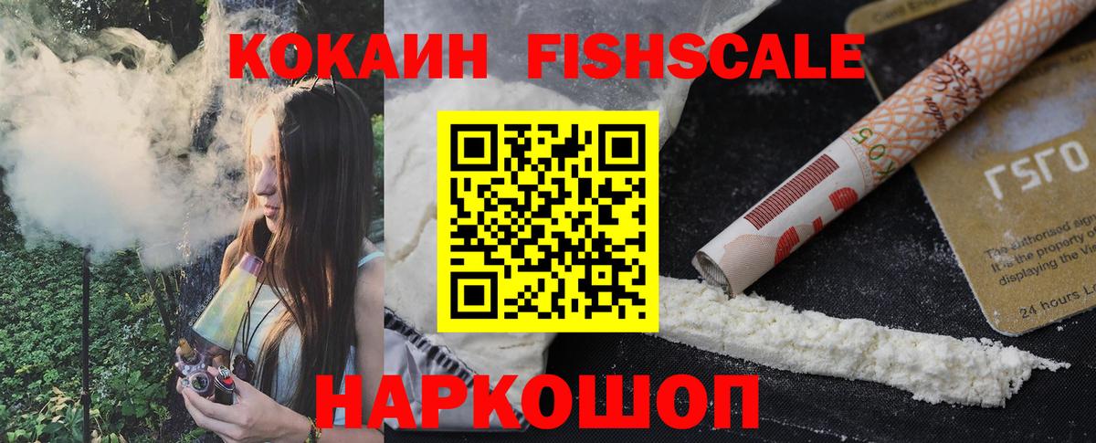 Cocaine Колумбийский Новый Уренгой