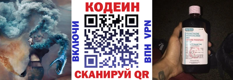наркотики  Новый Уренгой  Кодеин напиток Lean (лин) 