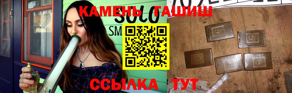 Гашиш гашик Новый Уренгой