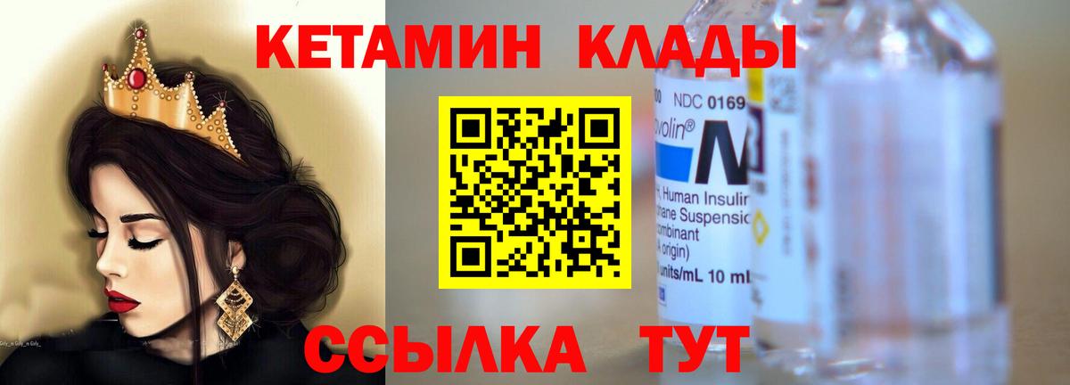 Новый Уренгой  КЕТАМИН ketamine  КЕТАМИН VHQ  Вход с VPN 