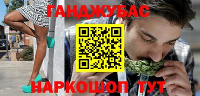 каннабис Волжский