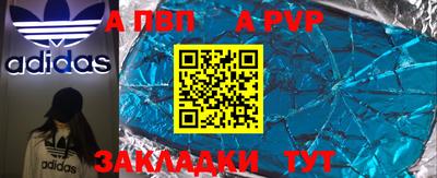 ALPHA-PVP Гагарин