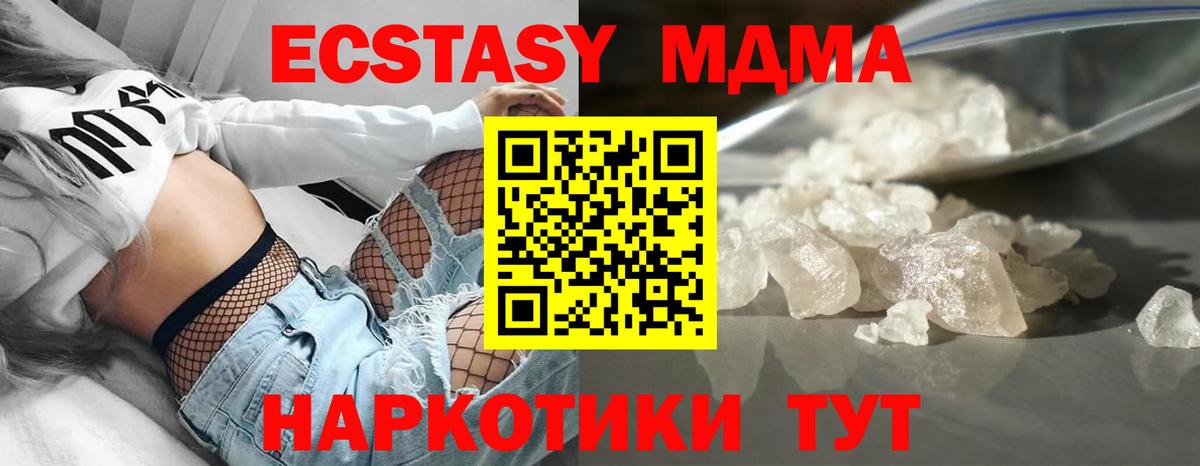 Новый Уренгой  МДМА VHQ  Вход с VPN  МДМА VHQ 