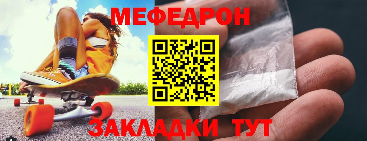 МЯУ-МЯУ мяу мяу  Вход с VPN  Новый Уренгой  МЯУ-МЯУ  МЕФ кристаллы 
