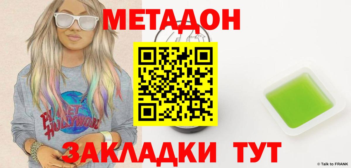 Новый Уренгой  МЕТАДОН кристалл  кракен онион  Вход с VPN  Метадон белоснежный 
