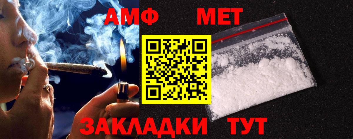 МЕТАМФЕТАМИН Декстрометамфетамин 99.9% Новый Уренгой